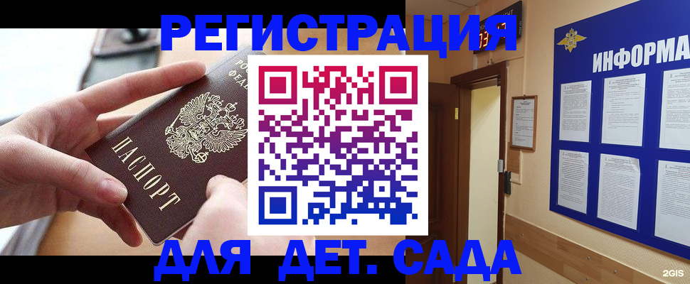 найти адрес прописки в Дальнереченске