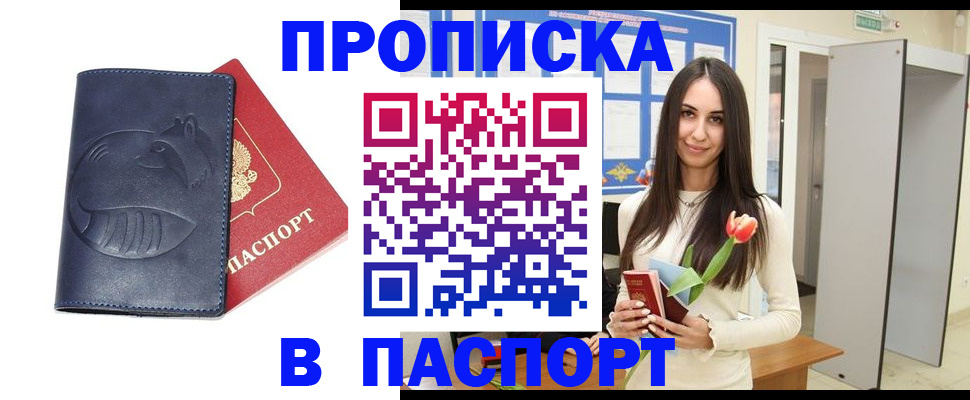 регистрация в Дальнереченске
